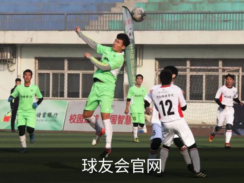球友会官网品牌故事